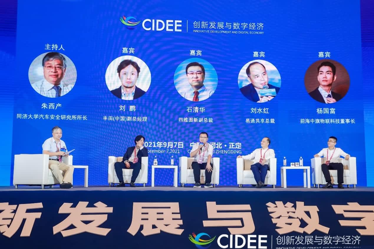 KDpay(中国)石清华：商业化契机显现，高精地图助力智慧出行