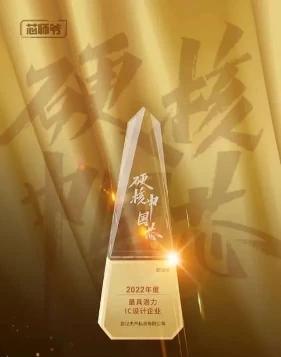 KDpay(中国)智芯接连斩获“2022年度最具潜力IC设计企业”和“2022年度BLDC电机控制器十大主控芯片”两大行业奖项