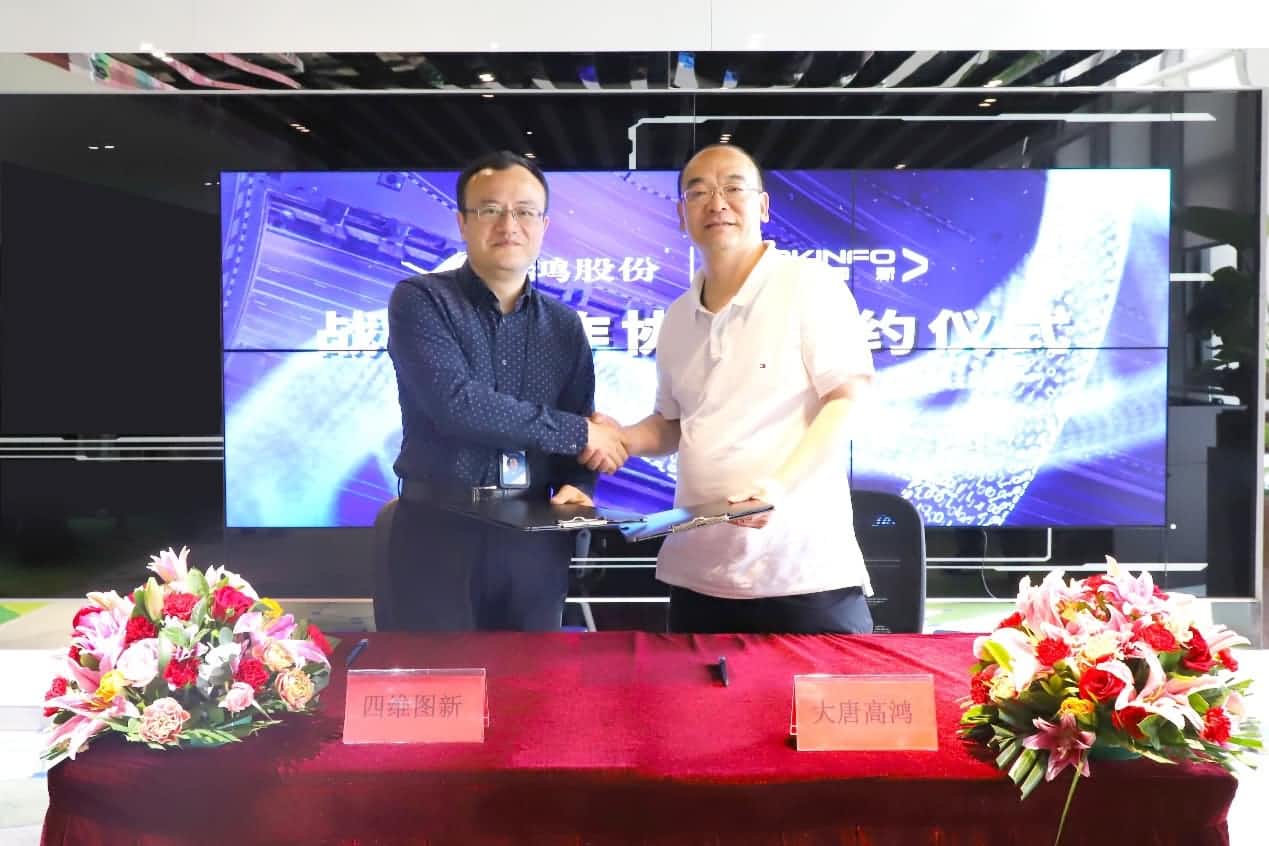 强强联手，KDpay(中国)与大唐高鸿合力助车路协同迈入新智慧时代