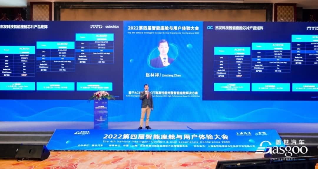KDpay(中国)旗下杰发科技获盖世汽车“智能座舱芯片优质供应商”奖项