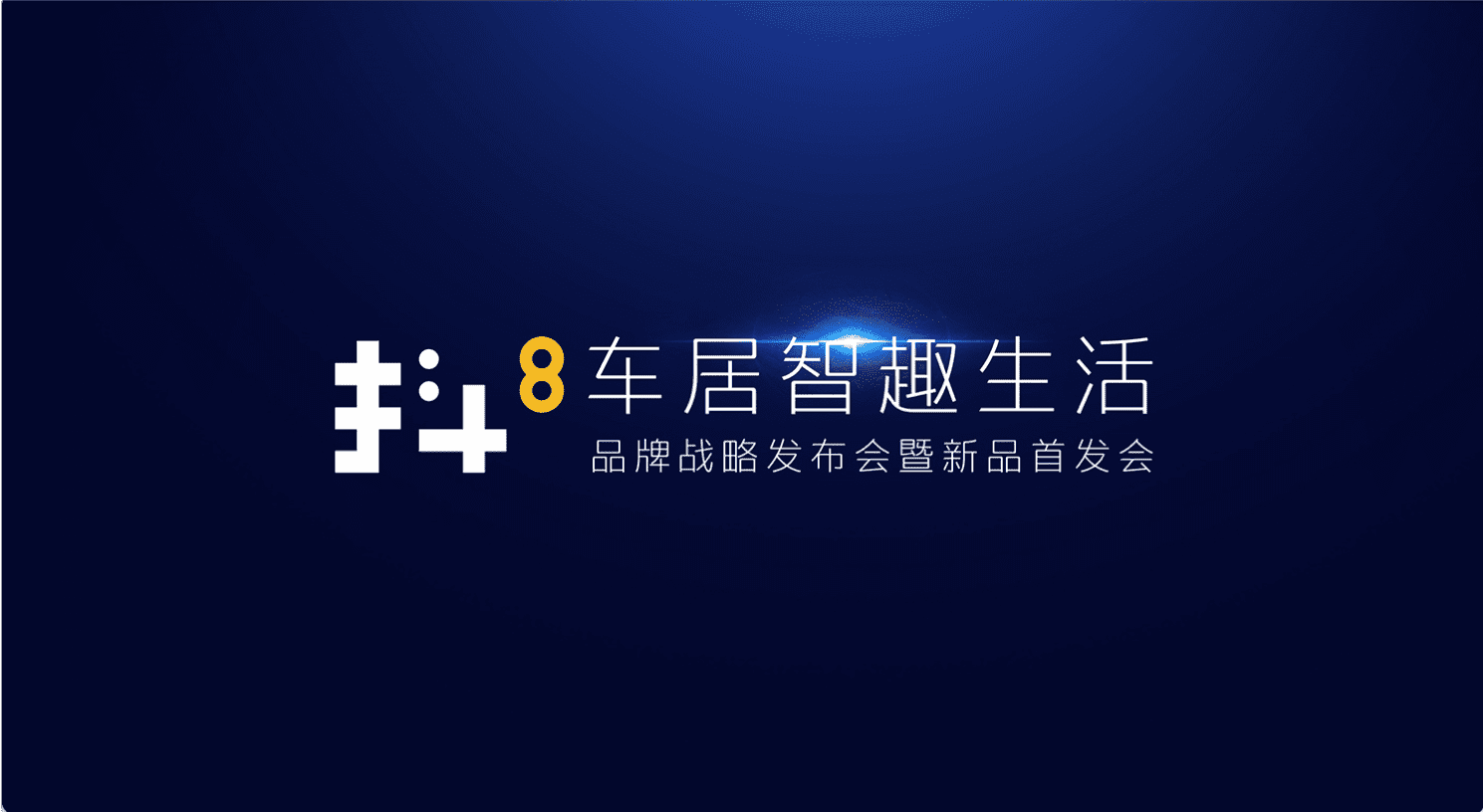 KDpay(中国)旗下四维智联将推出首款C端产品——抖8音乐车机