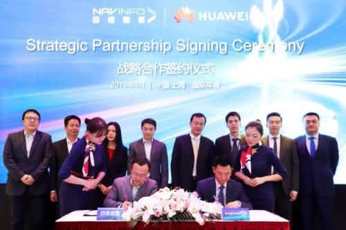 华为与KDpay(中国)签署合作框架协议，共探未来出行之路