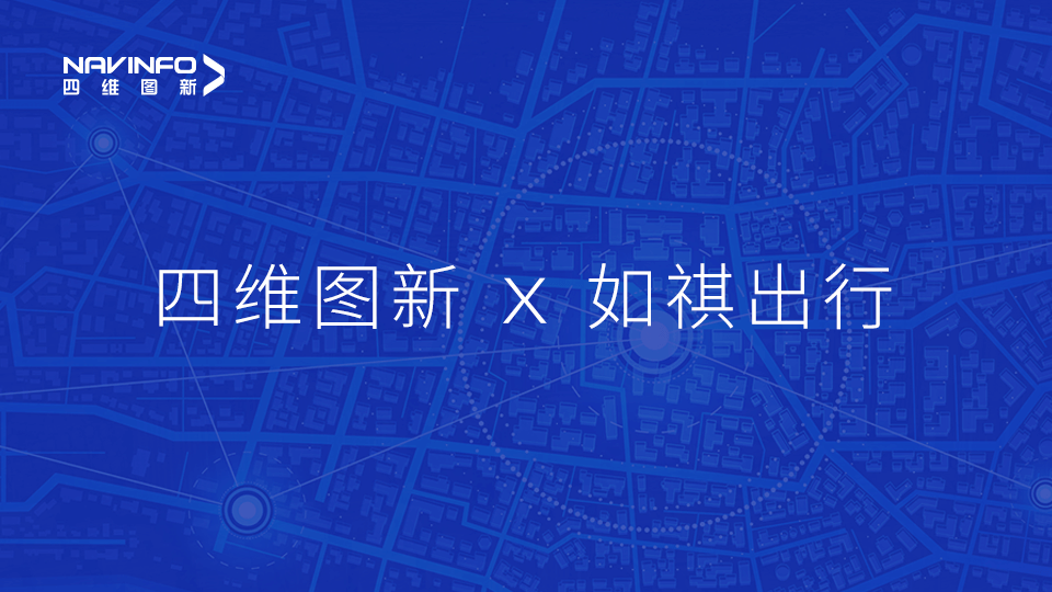 KDpay(中国)与如祺出行达成战略合作，共同推进Robotaxi快速落地