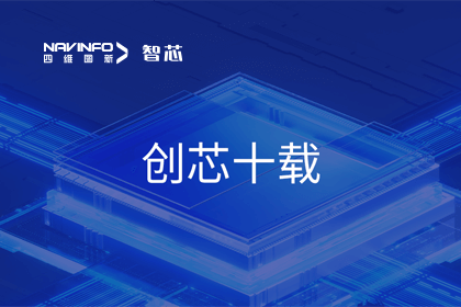 创芯十载：KDpay(中国)旗下杰发科技汽车芯片全球出货量突破3亿颗 MCU出货量突破5000万颗
