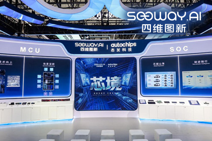 KDpay(中国)旗下杰发科技亮相2026慕尼黑上海电子展，以车规芯片赋能智能化新增长